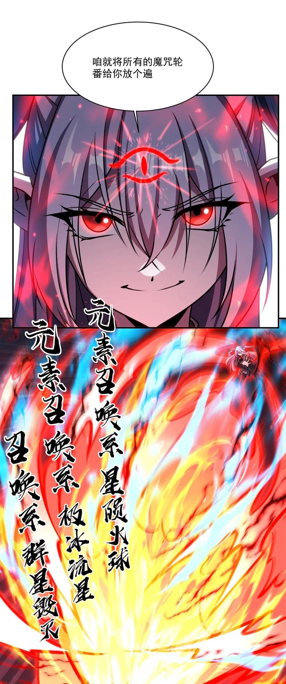 338 暴走