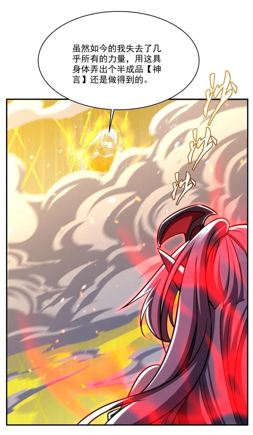 338 暴走
