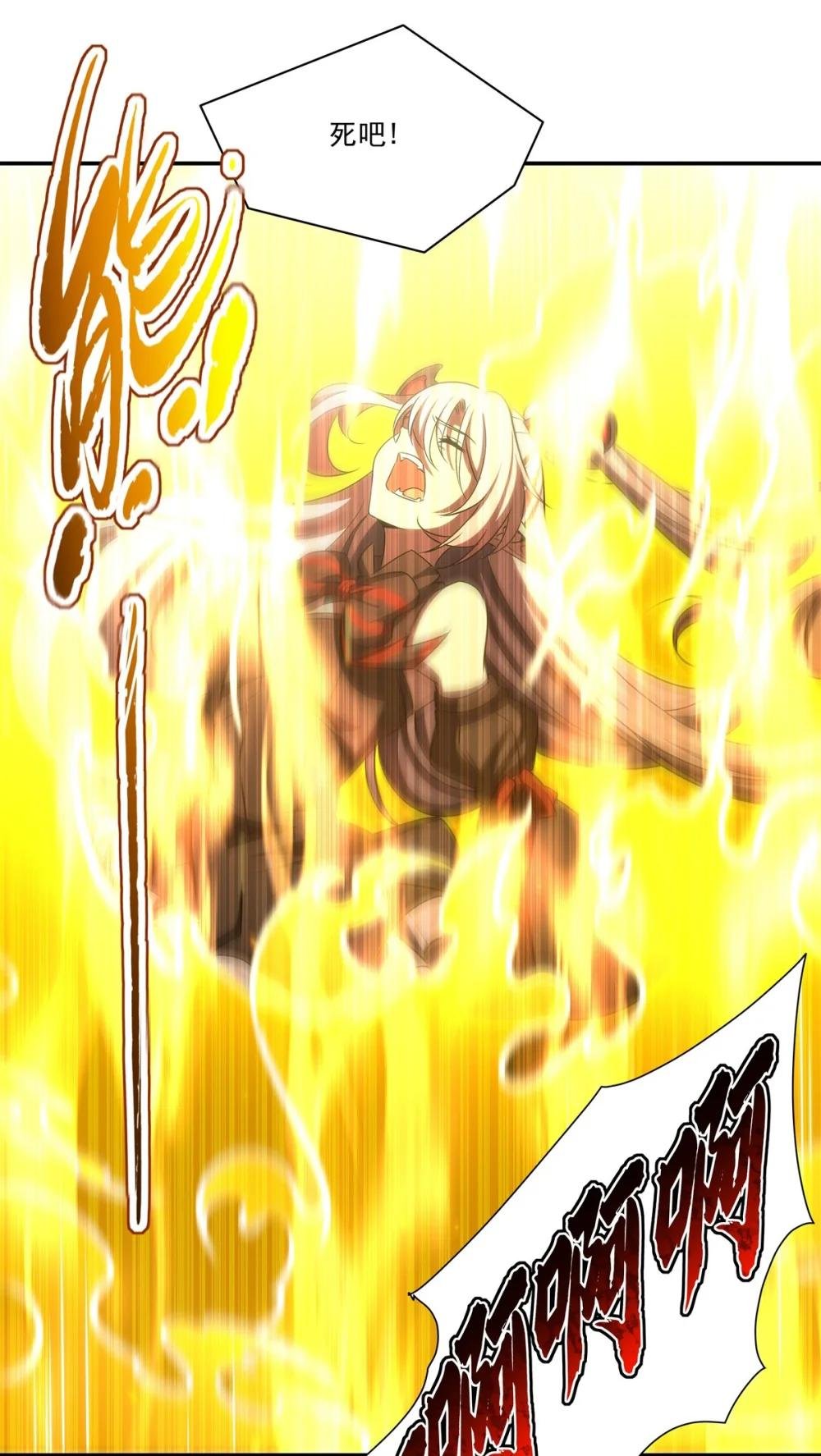 338 暴走