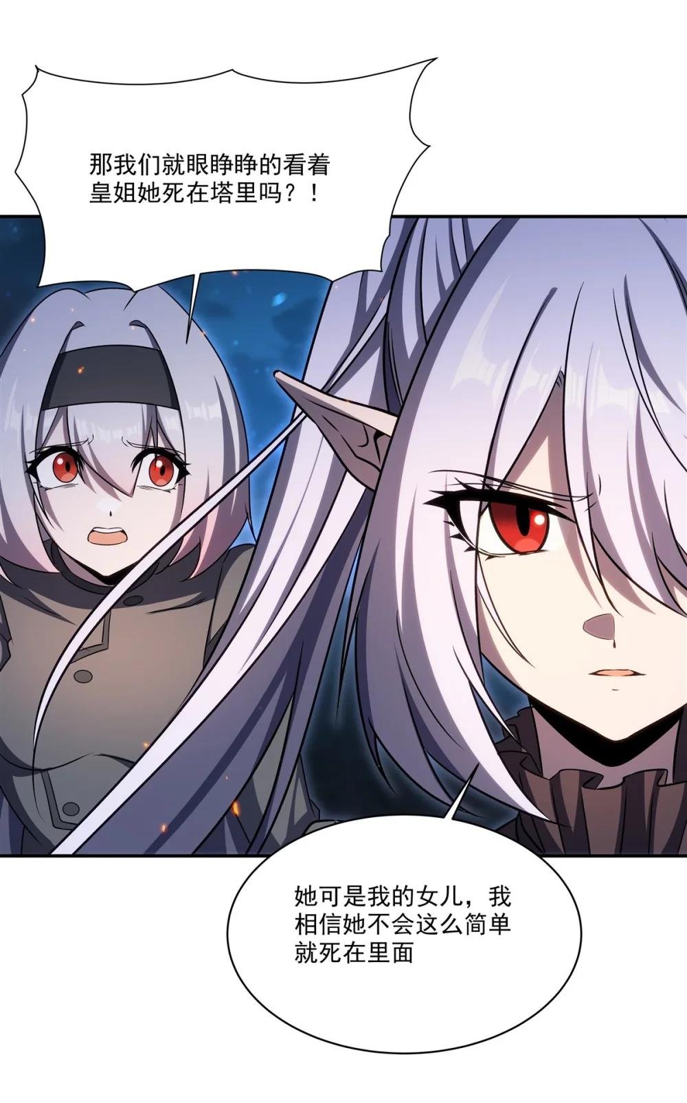 338 暴走