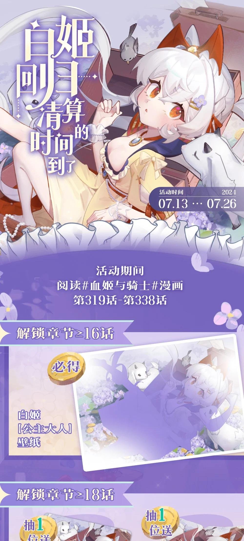 338 暴走