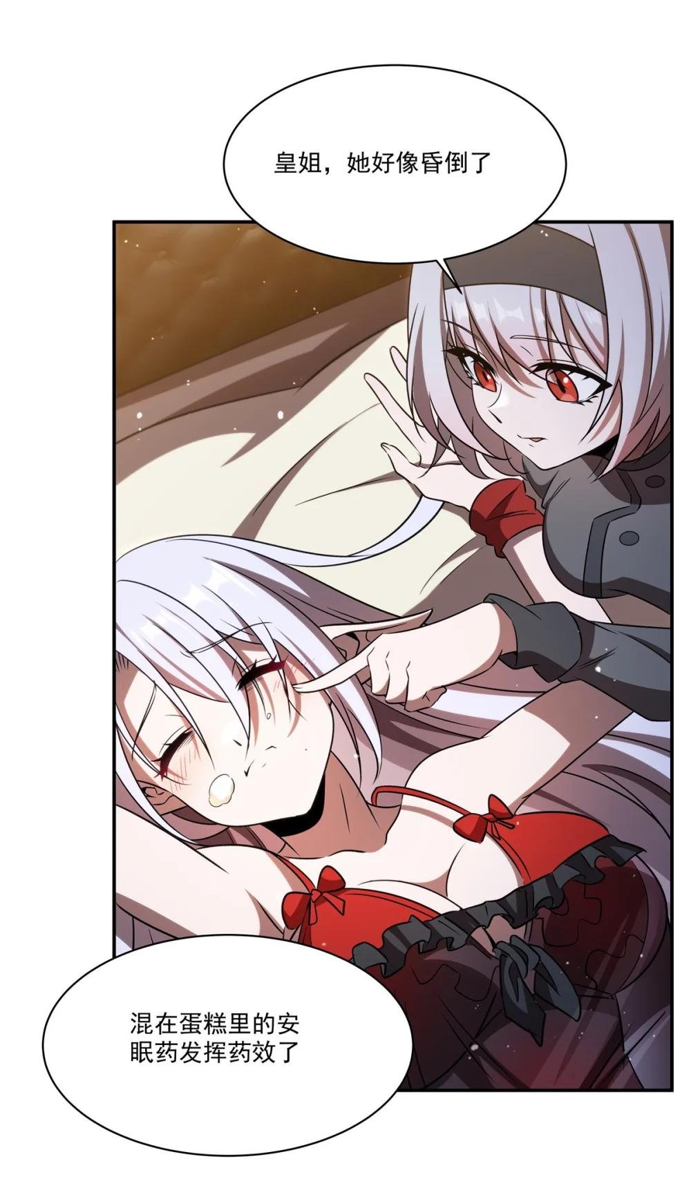 341 争夺