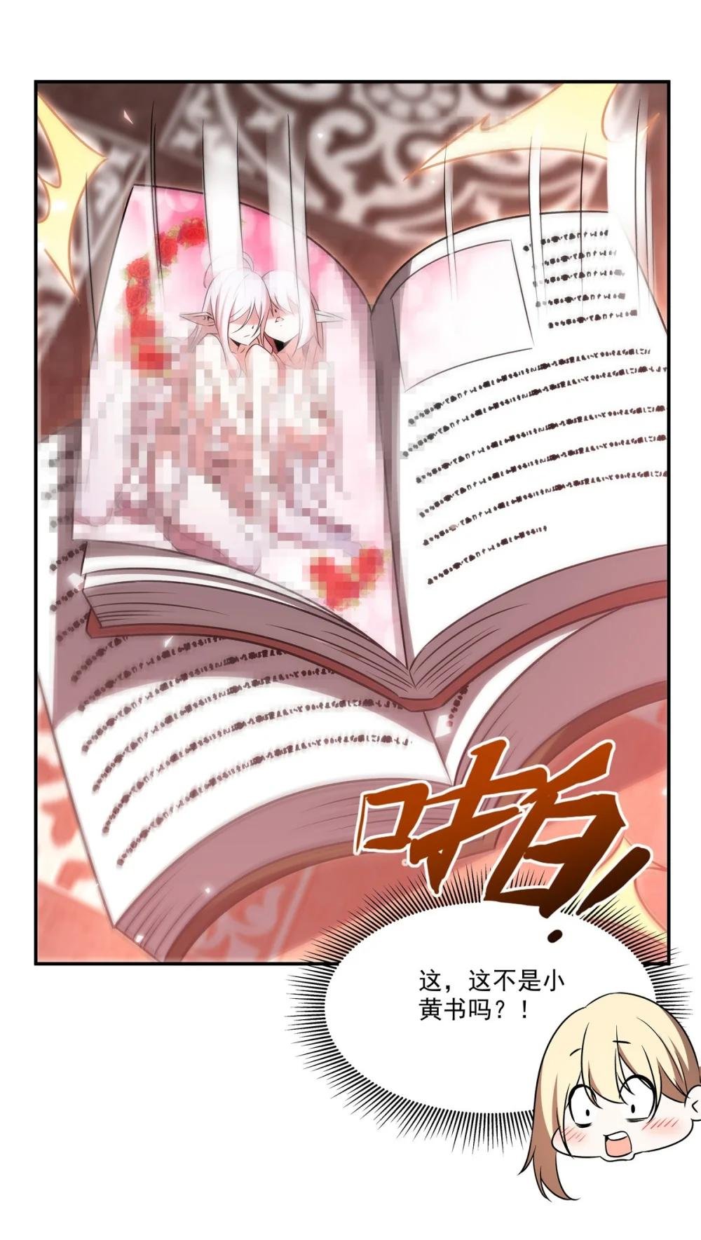 342 缇娜秘闻