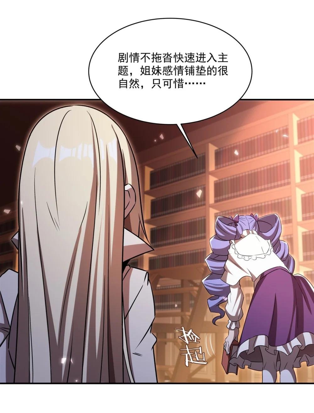 342 缇娜秘闻