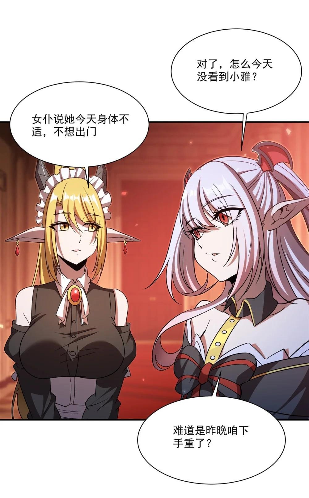 348 雅娜的收藏