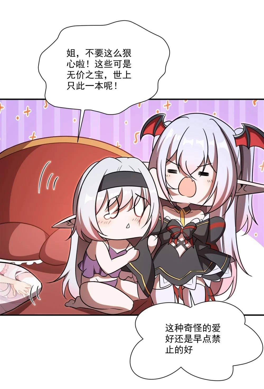348 雅娜的收藏