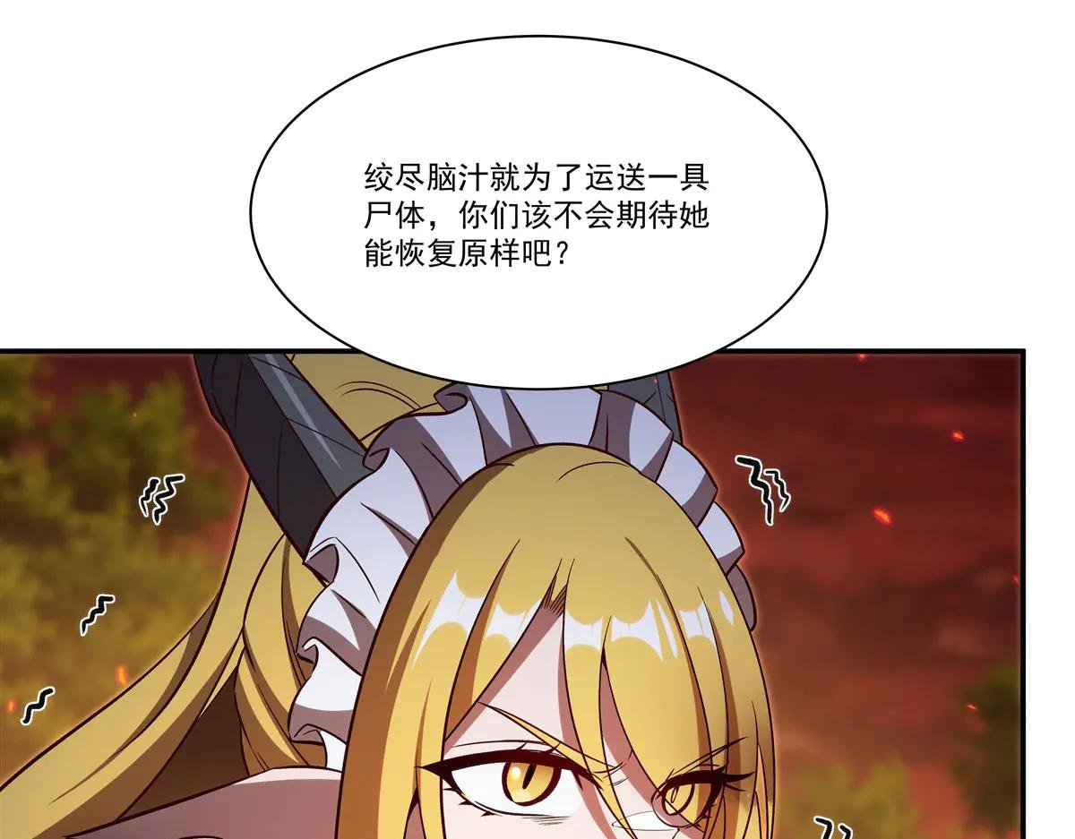 第358话 誓死护主