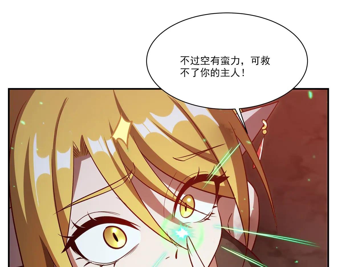 第358话 誓死护主