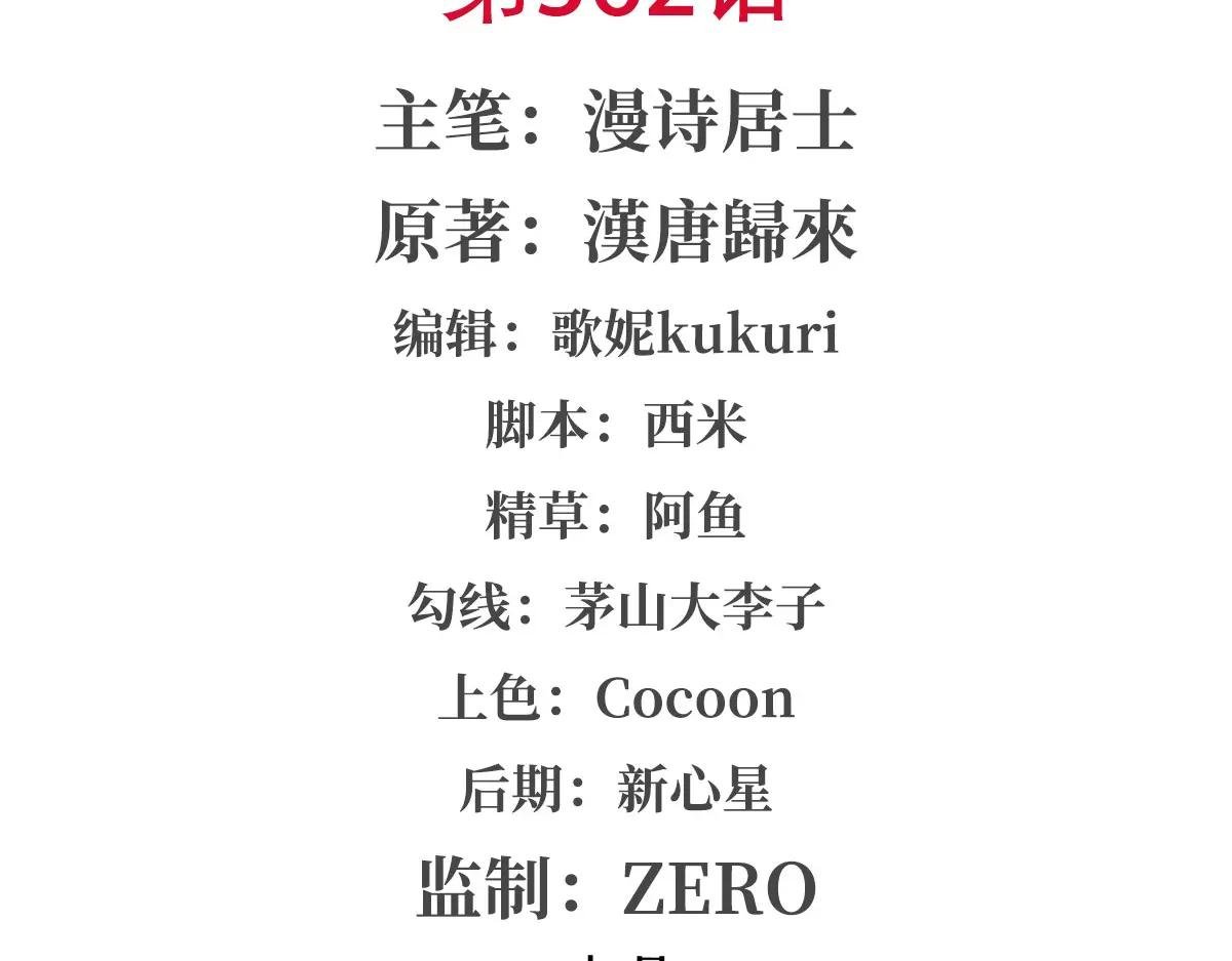 第362话 下地狱吧