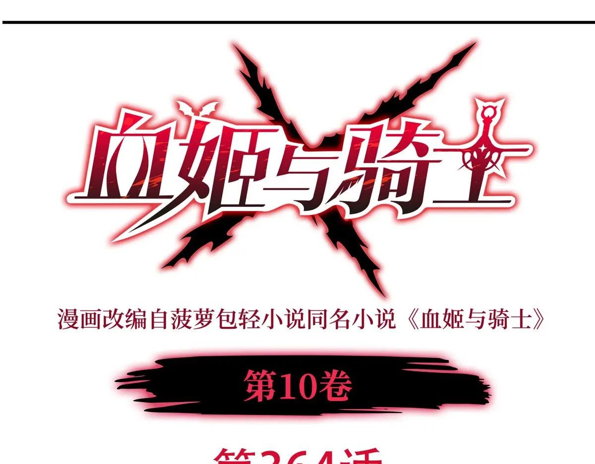 第364话 吞噬