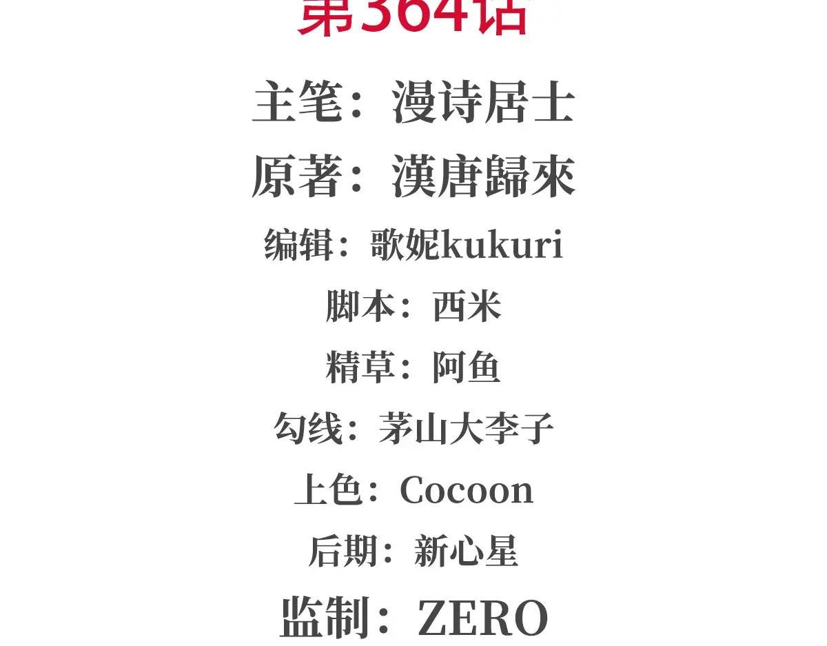 第364话 吞噬