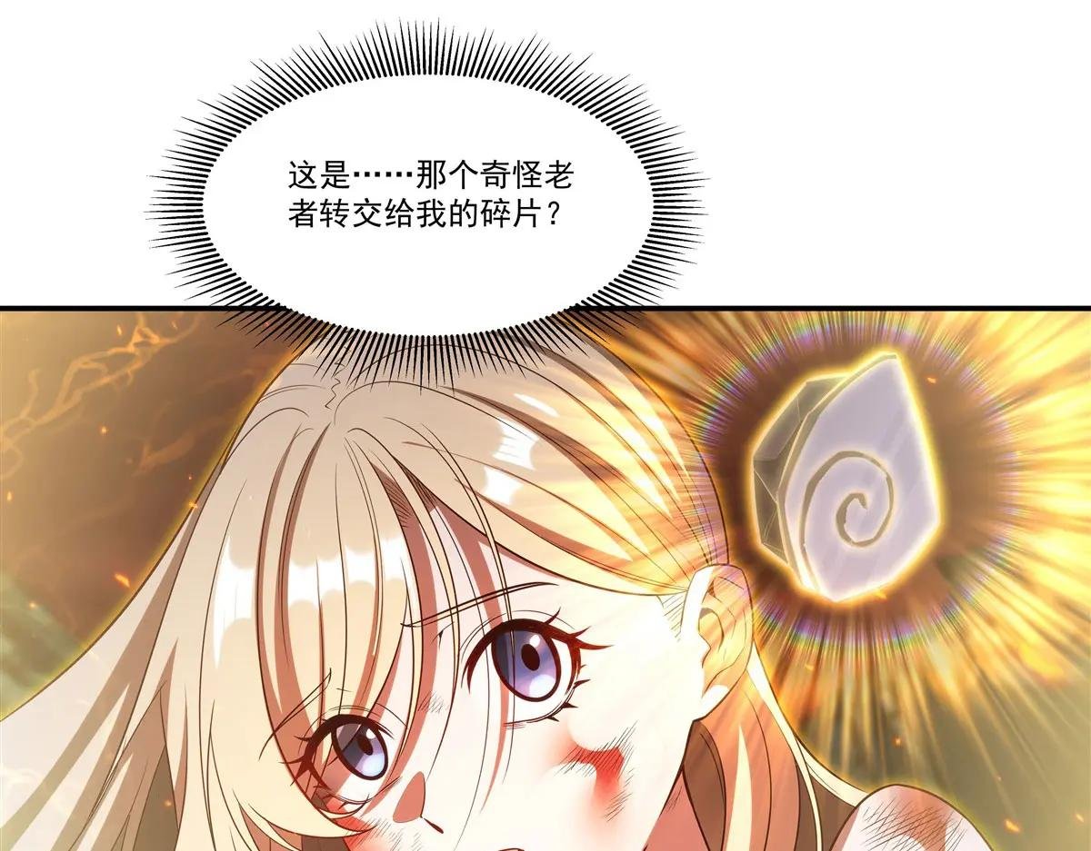 第364话 吞噬