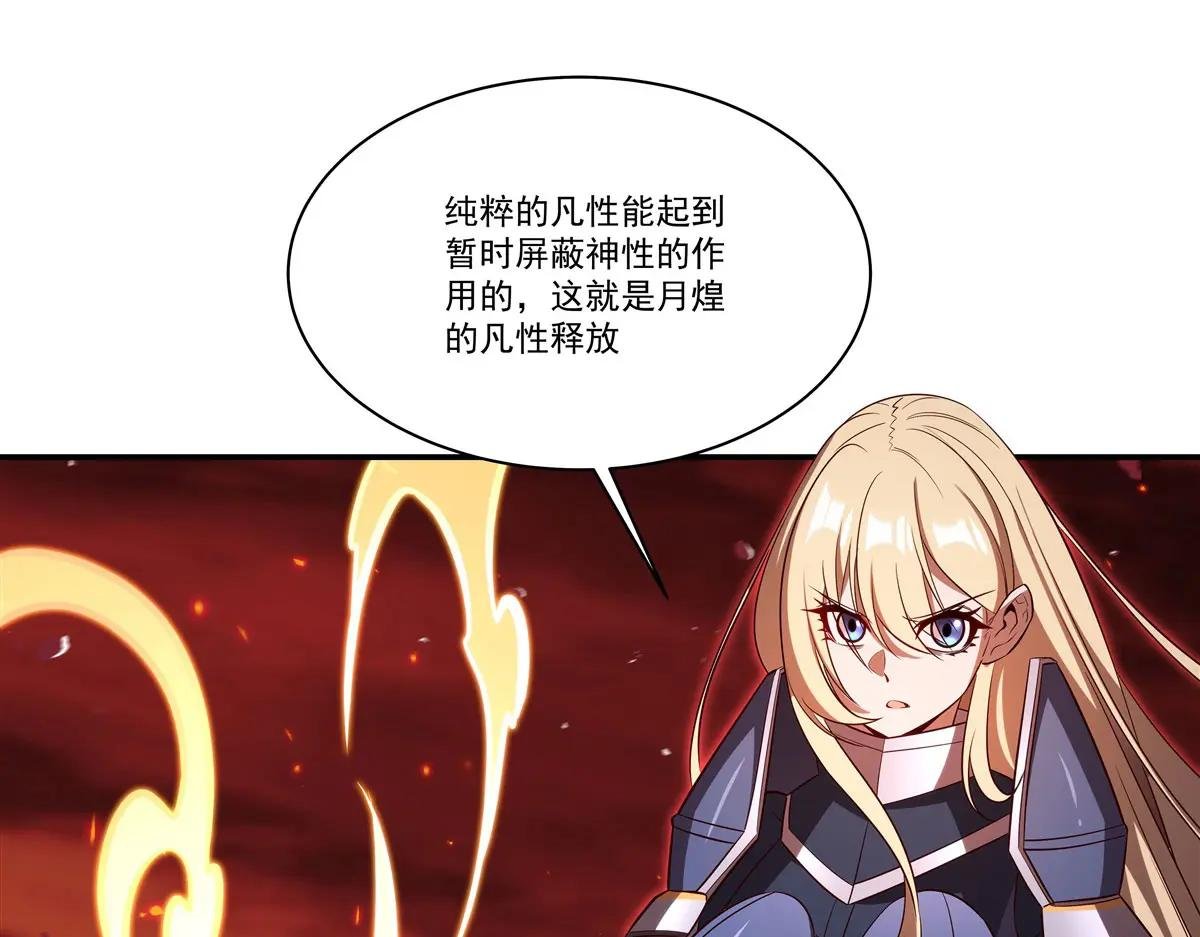 第364话 吞噬