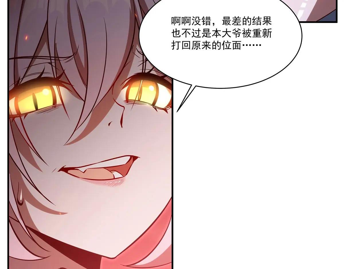 第364话 吞噬