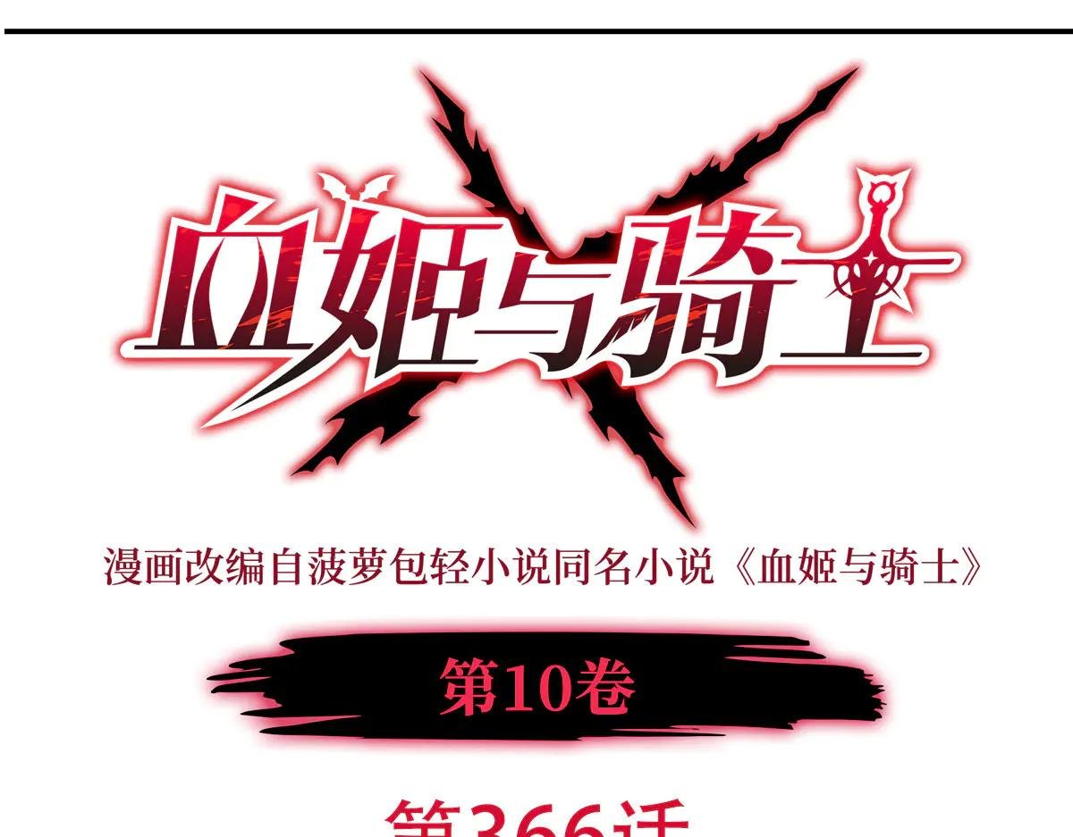 第366话 死亡