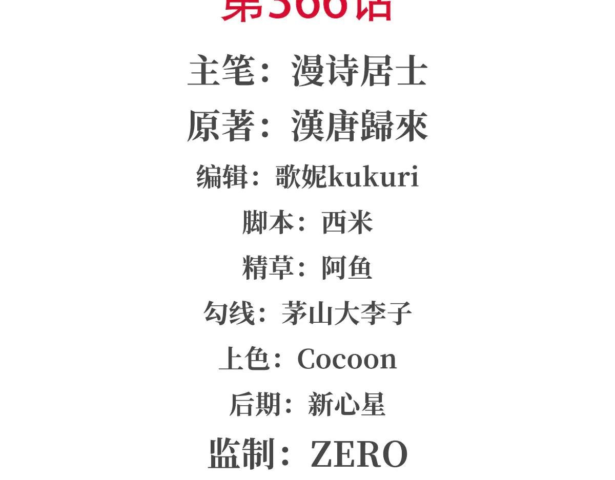 第366话 死亡