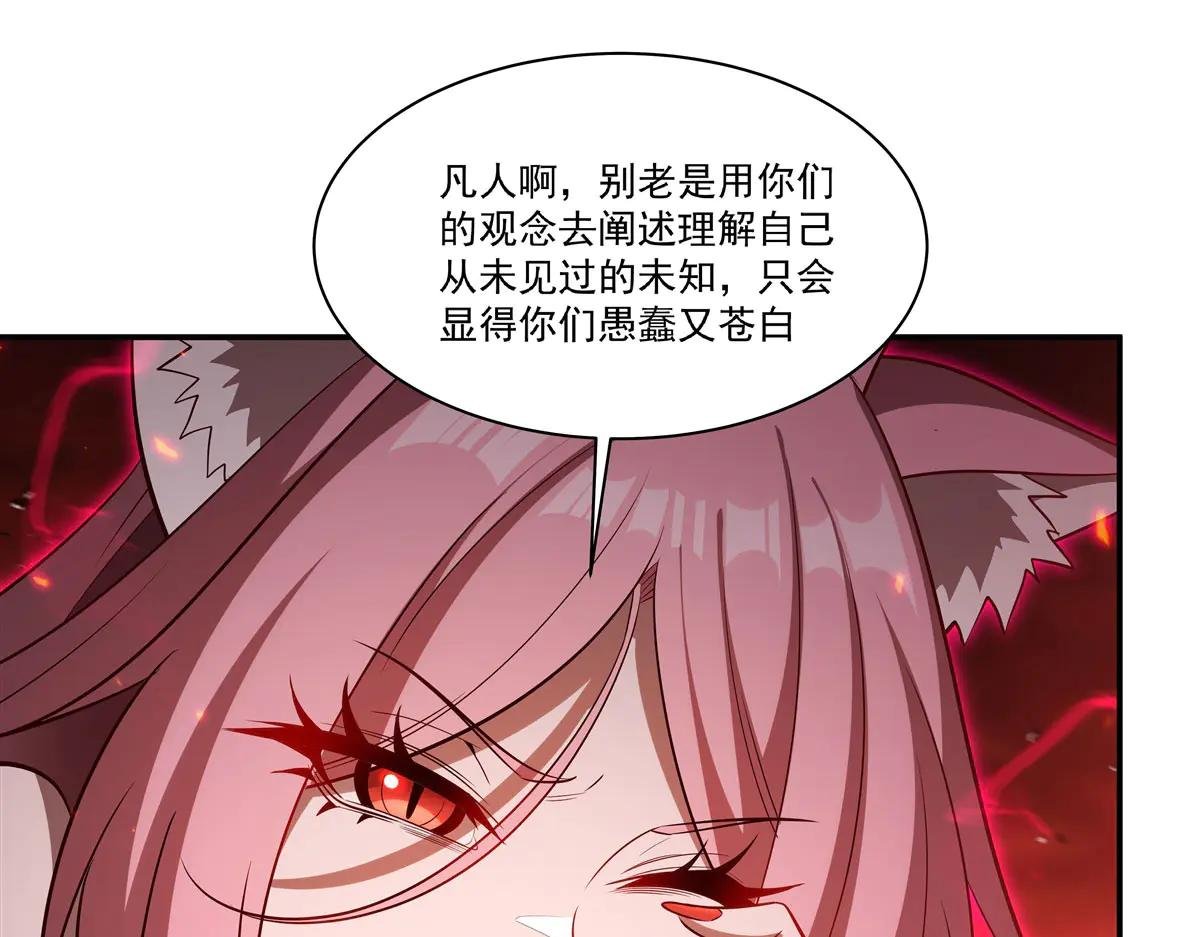 第366话 死亡