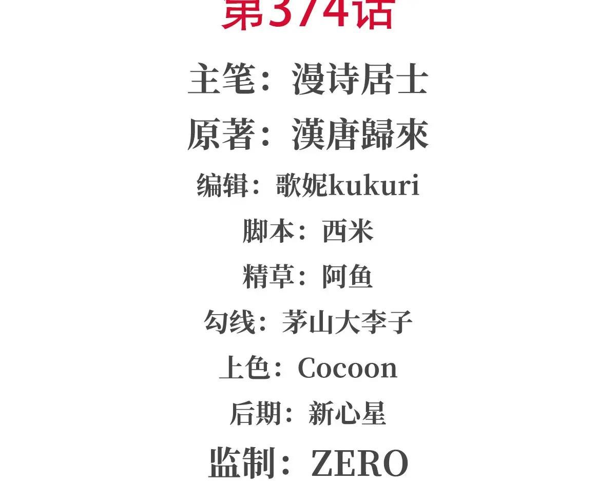 第374话 去复活她啊！