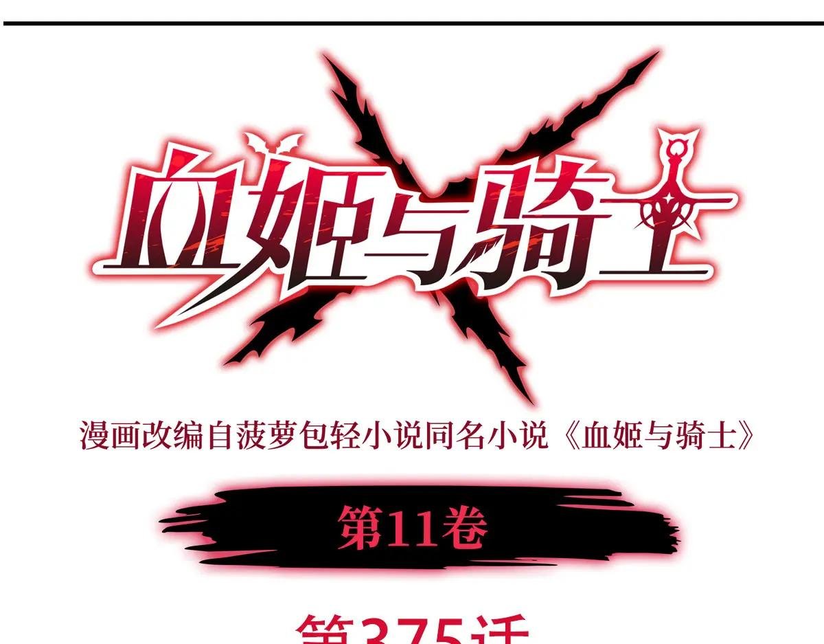 第375话 幕后