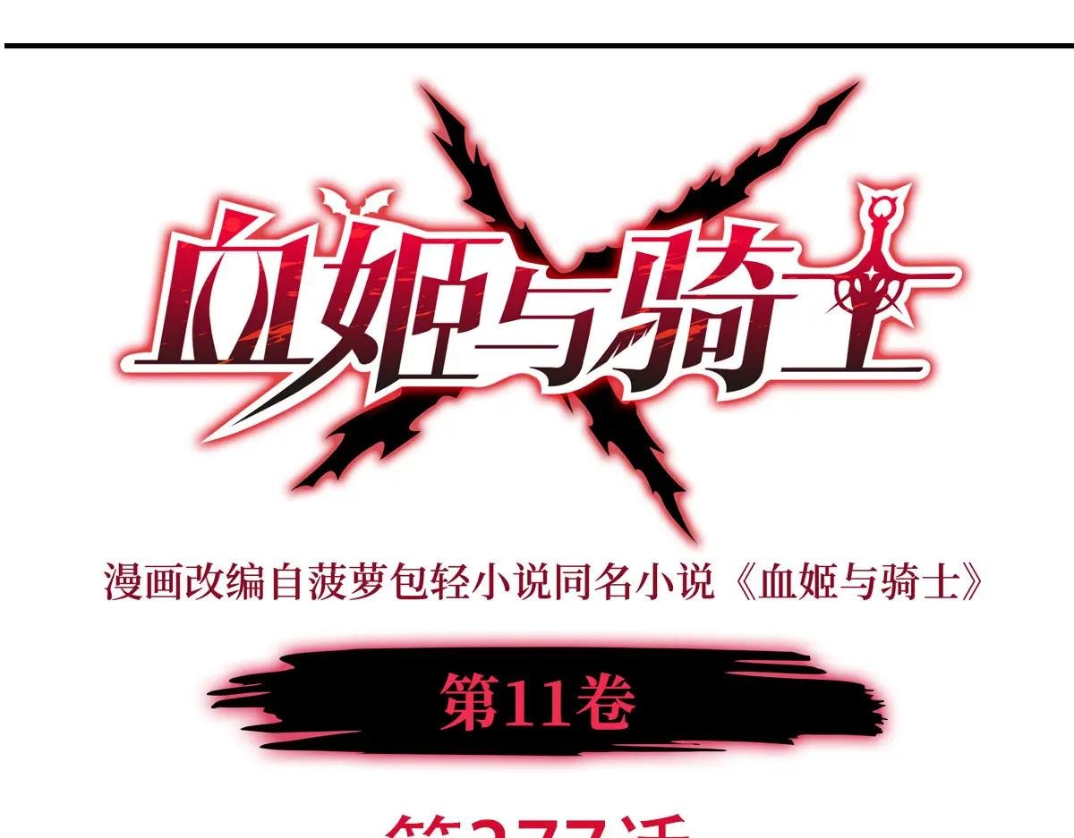 第377话 舔吧