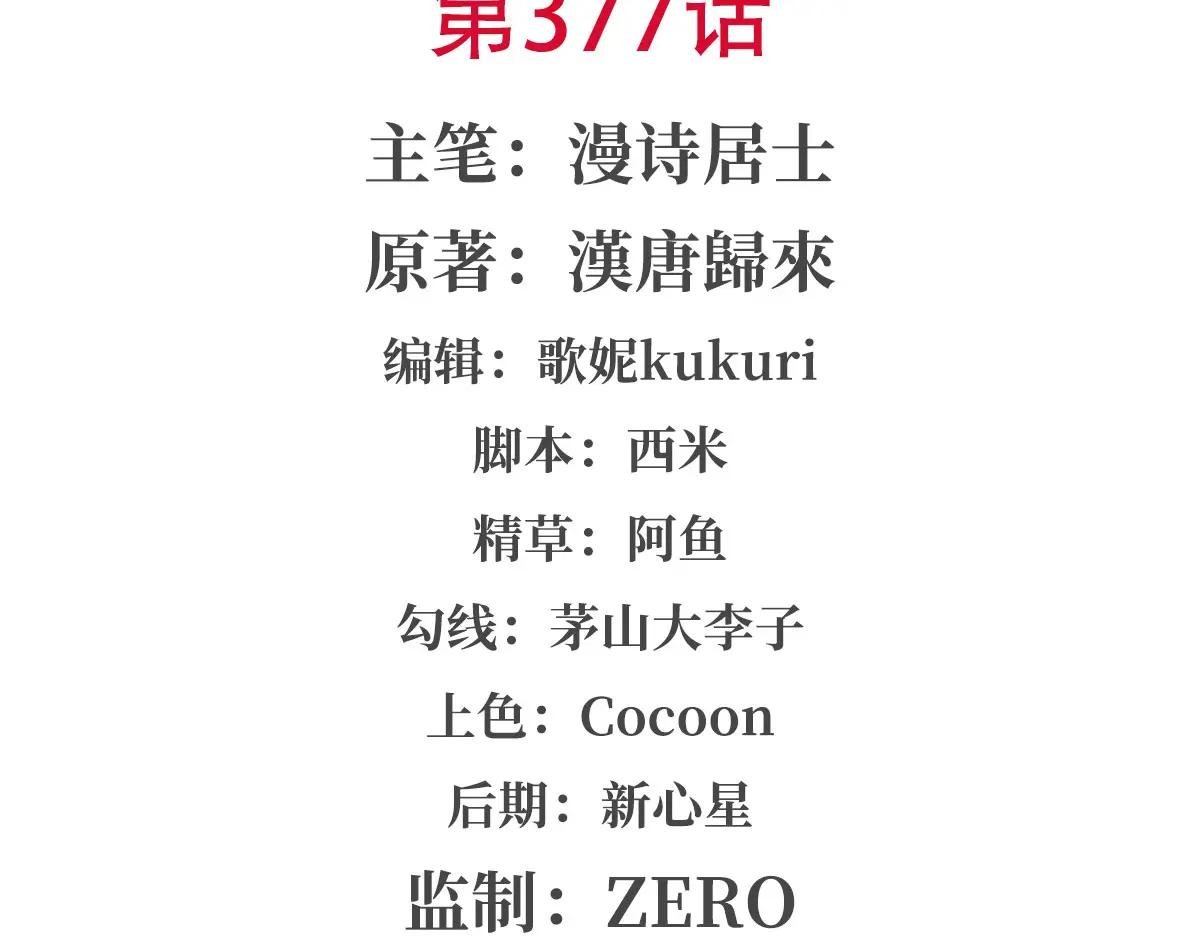 第377话 舔吧