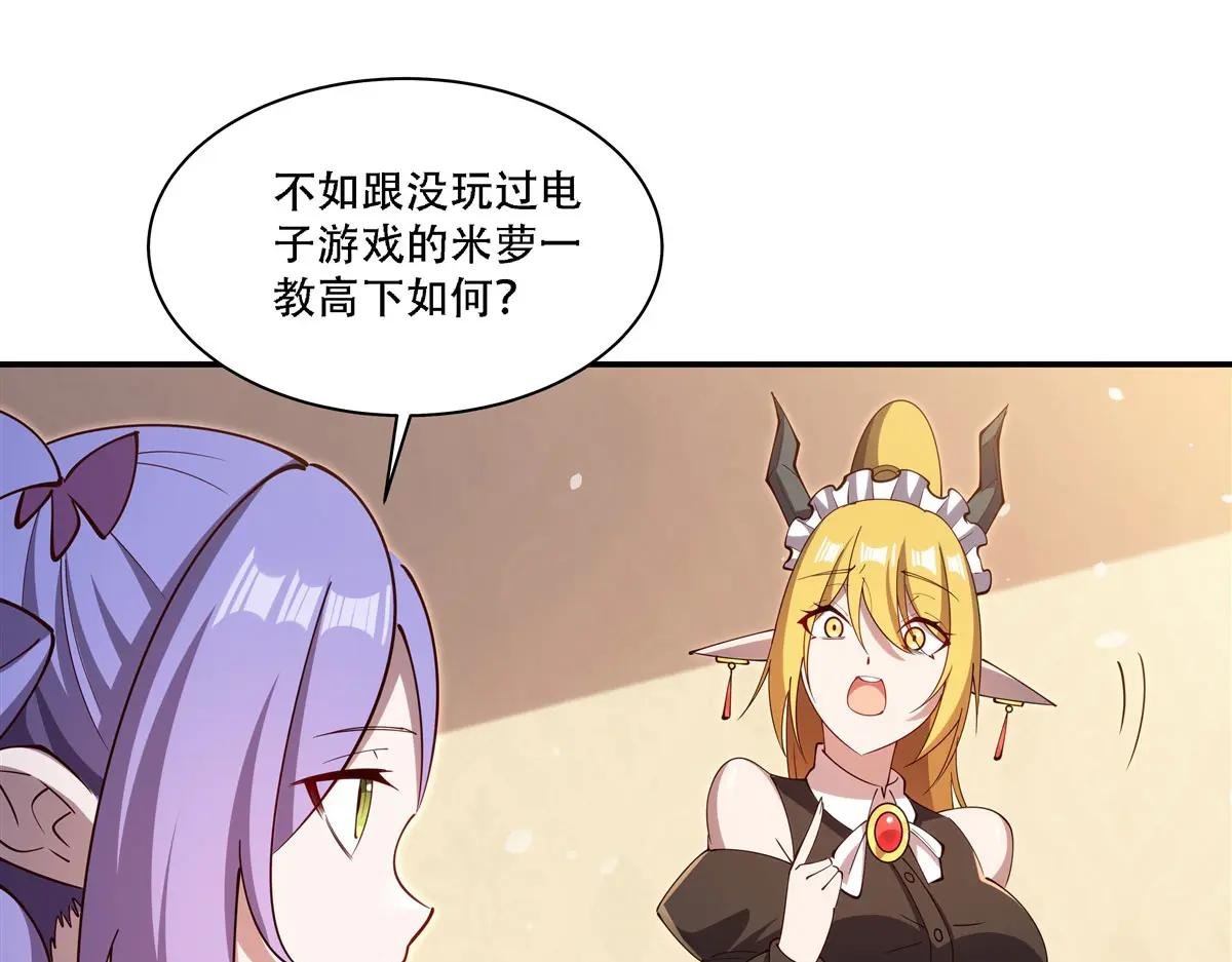 第377话 舔吧
