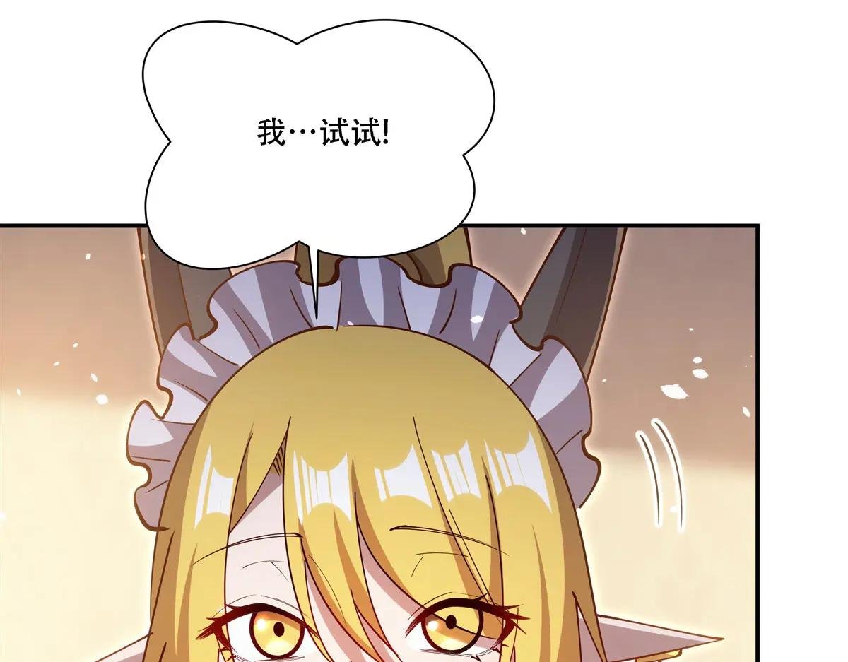 第377话 舔吧
