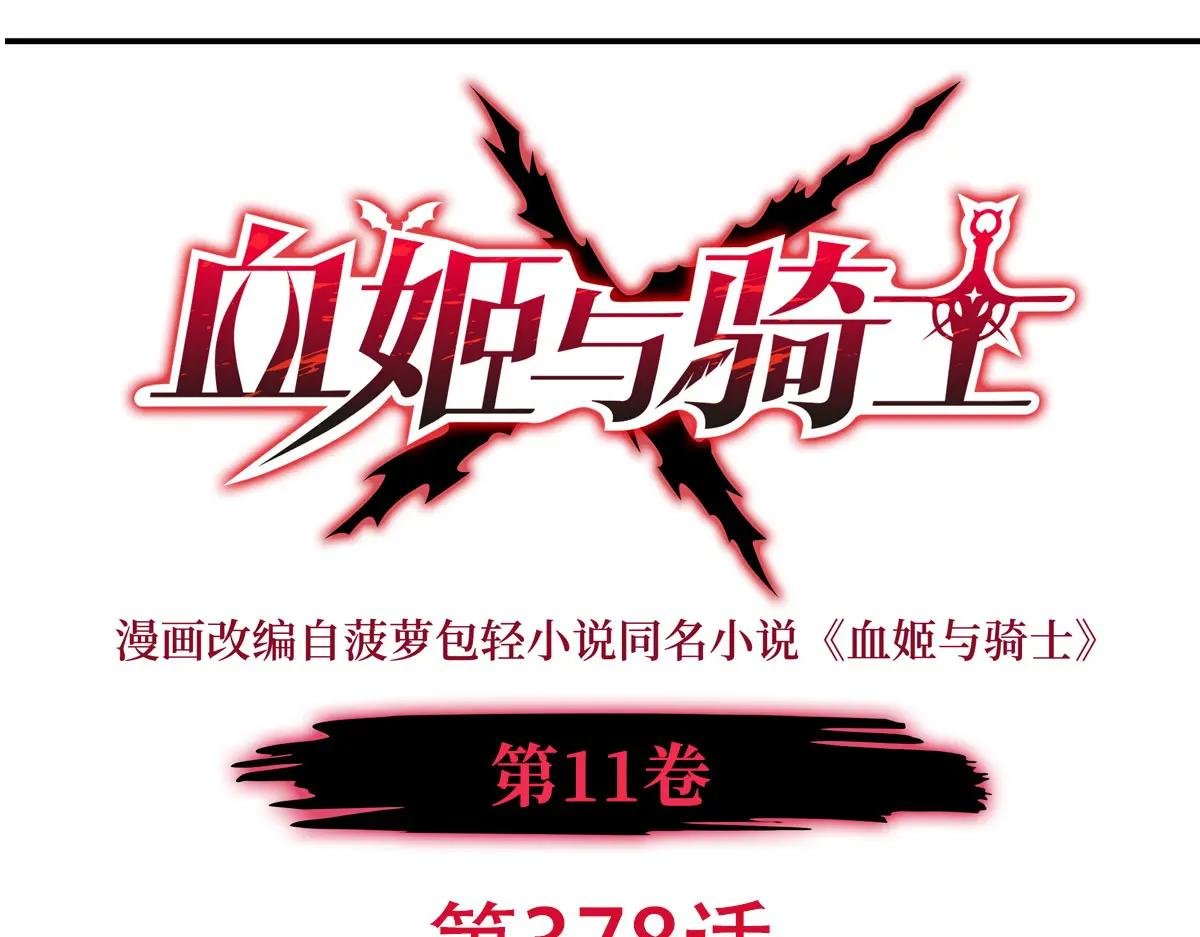 第378话 临别