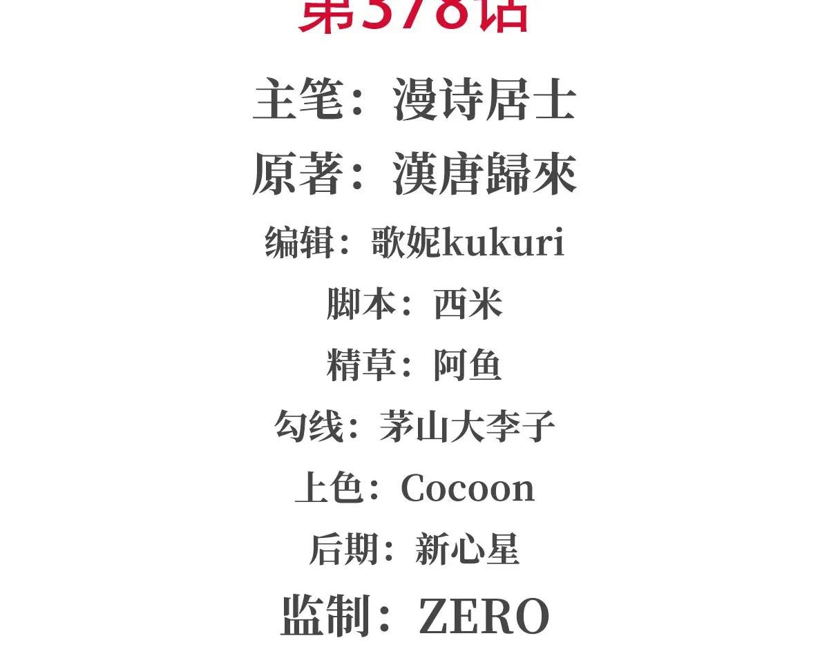 第378话 临别