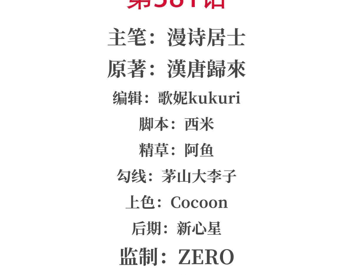 第381话 竞技者入场
