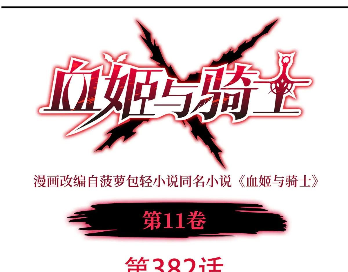 第382话 从零开始
