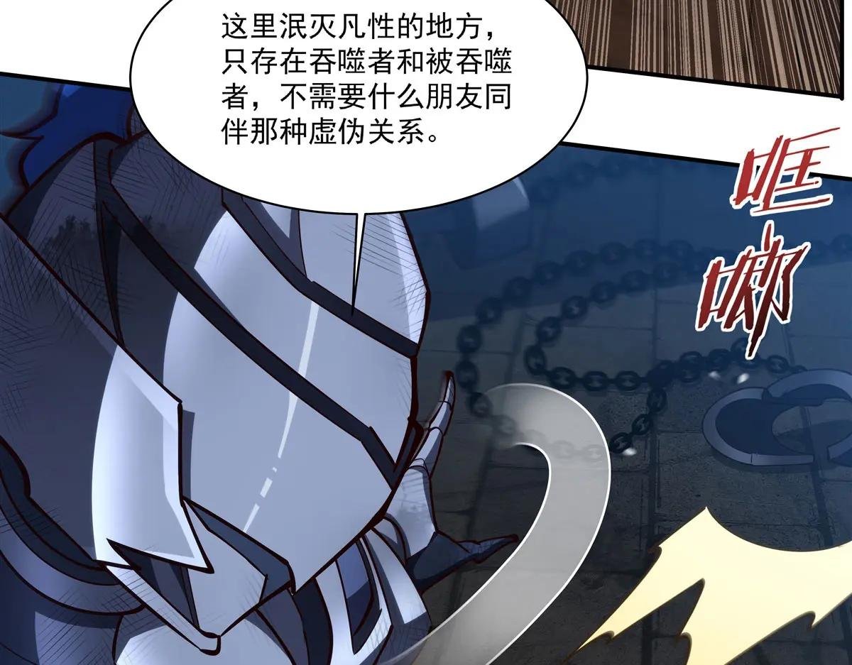 第384话 有趣的狱友