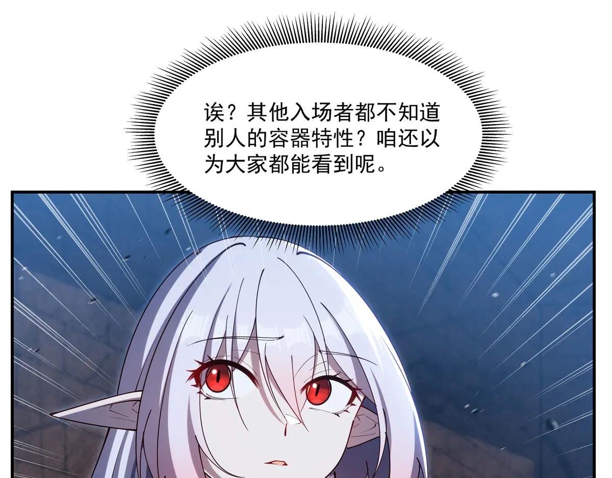 第384话 有趣的狱友