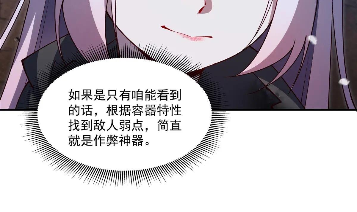 第384话 有趣的狱友