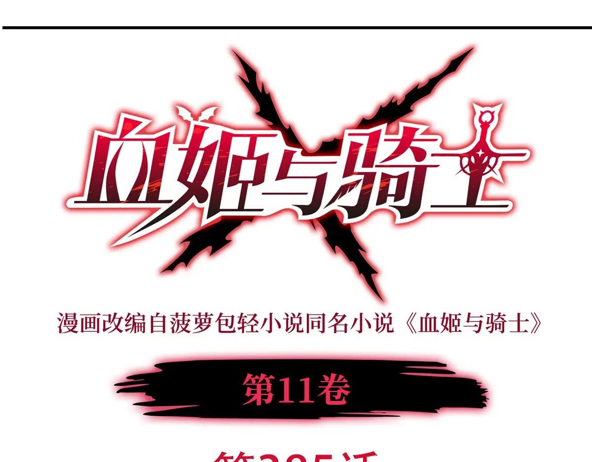 第385话 变态攻击