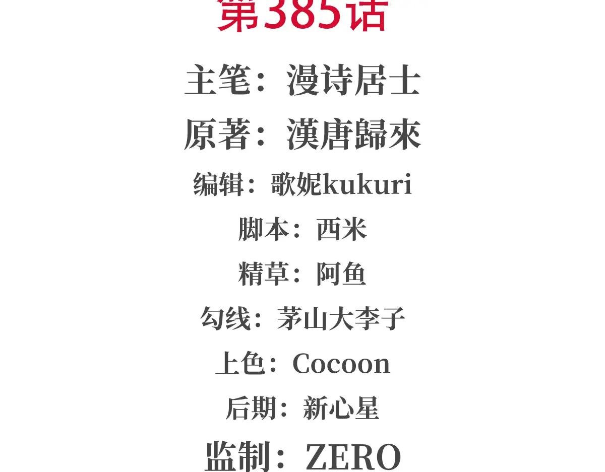 第385话 变态攻击