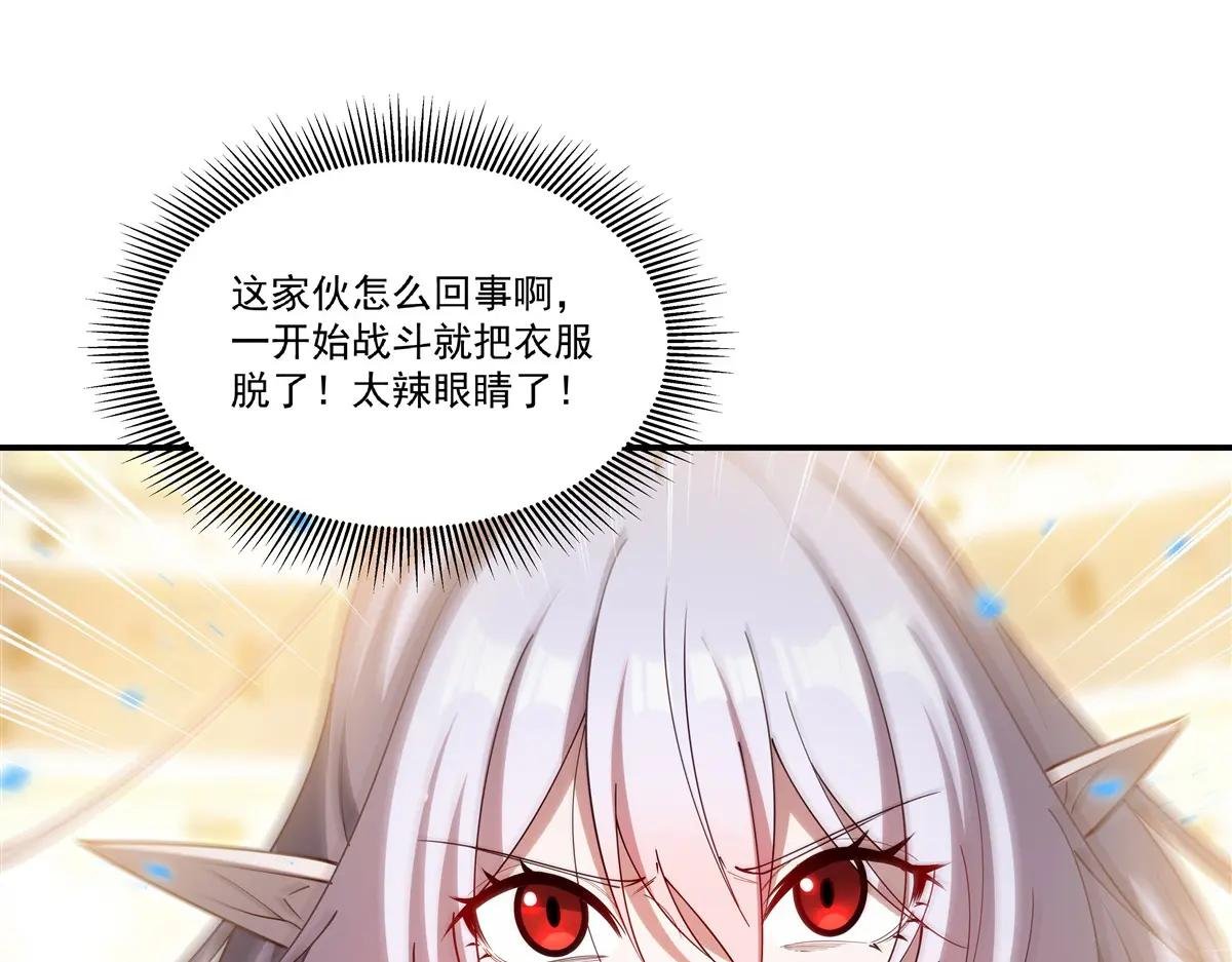 第385话 变态攻击