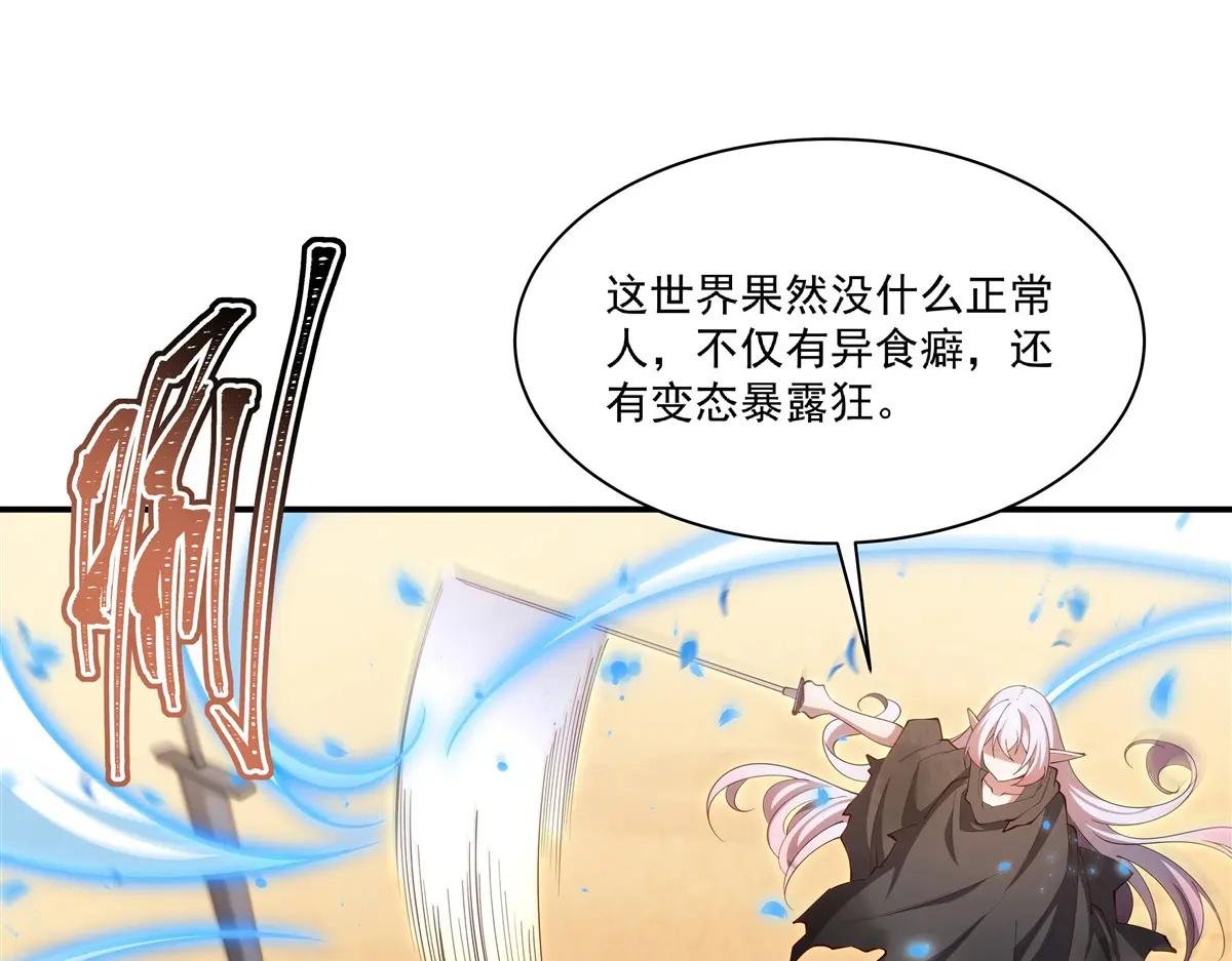 第385话 变态攻击