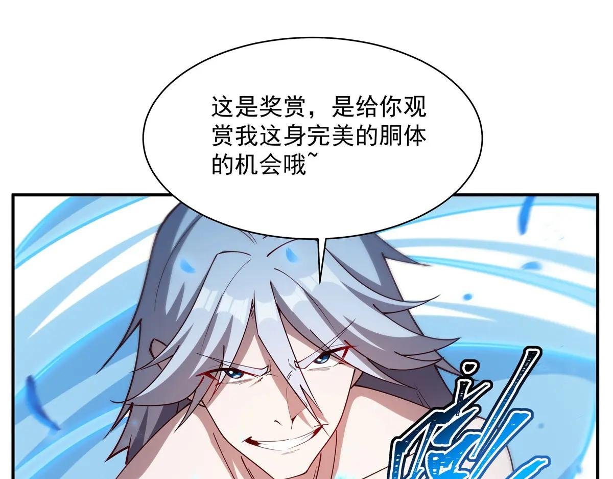 第385话 变态攻击