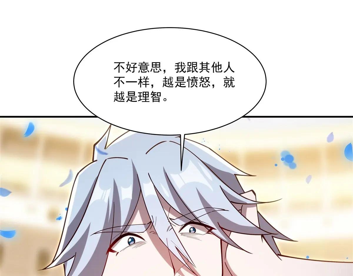 第385话 变态攻击
