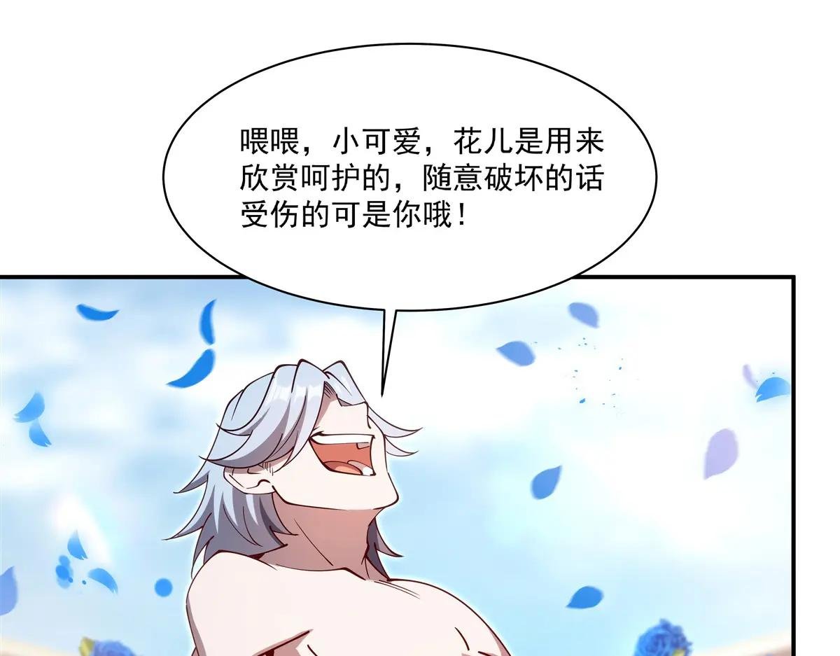 第385话 变态攻击