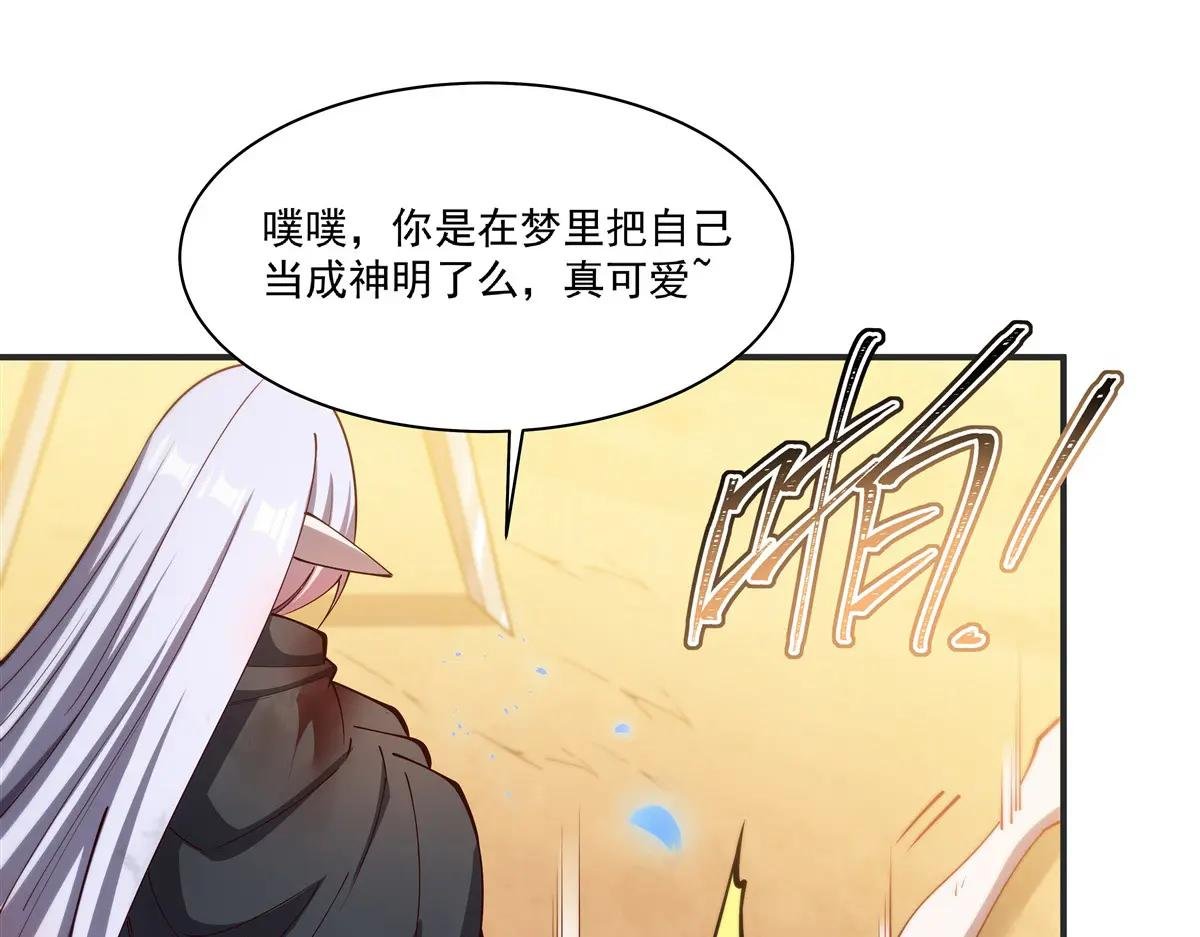 第386话 吞噬等级提升