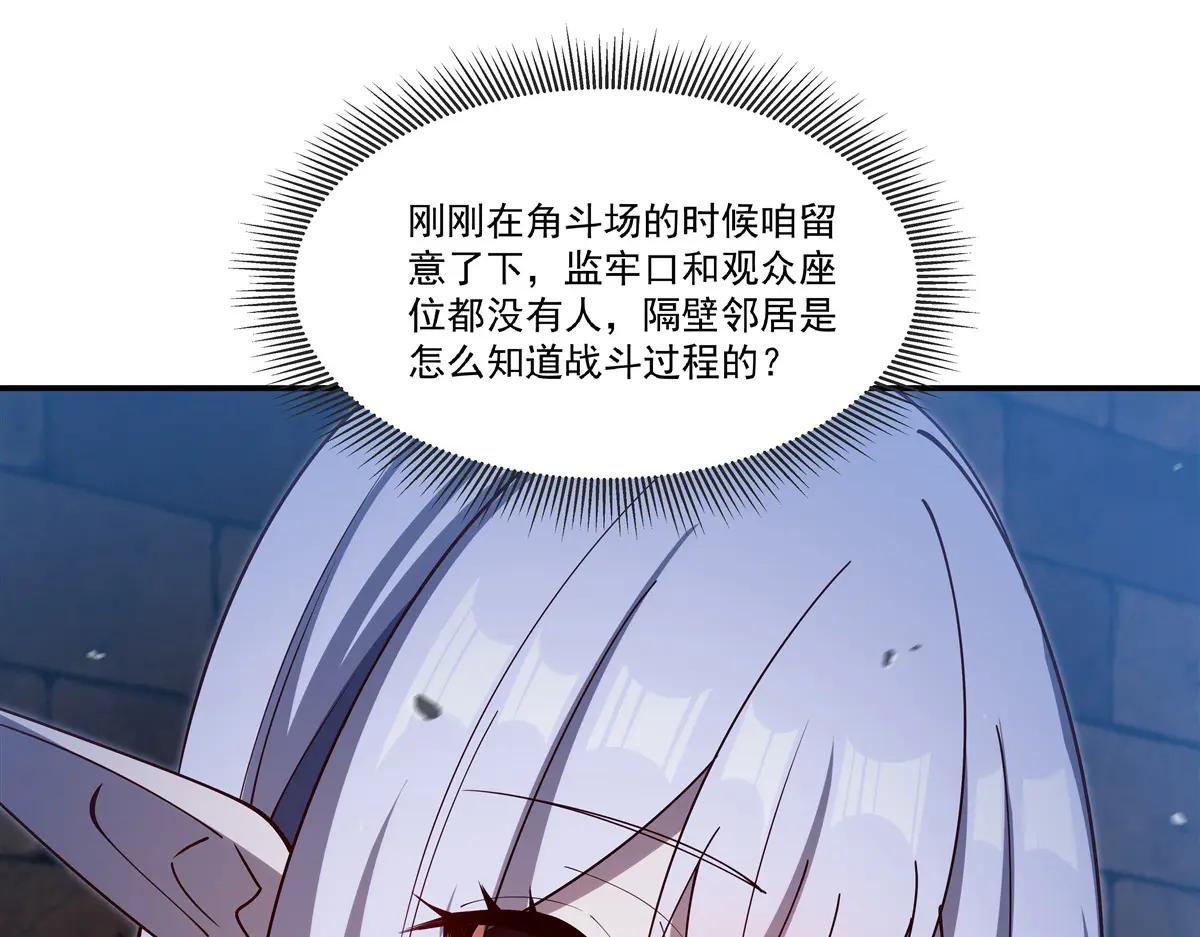 第386话 吞噬等级提升