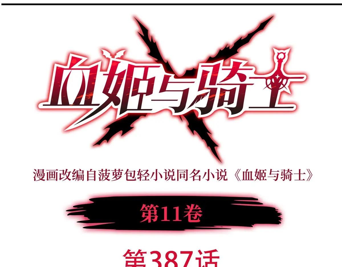 第387话 勿忘本心