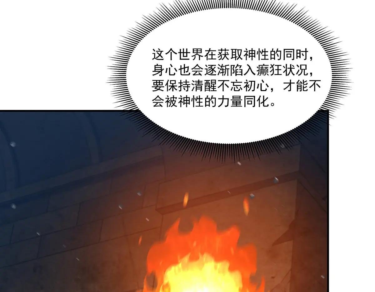 第387话 勿忘本心