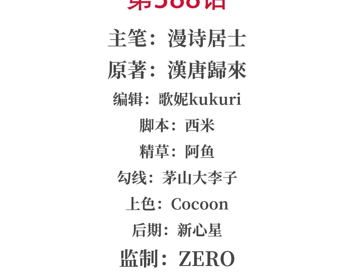 第388话 讨厌的理由