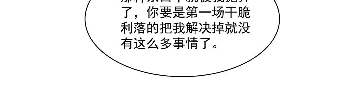 第388话 讨厌的理由