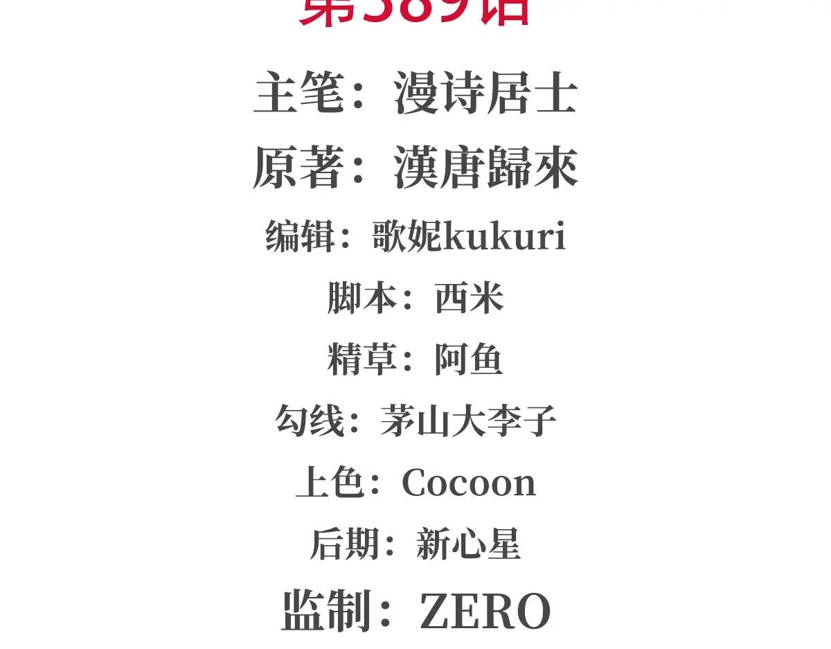 第389话 你没机会了