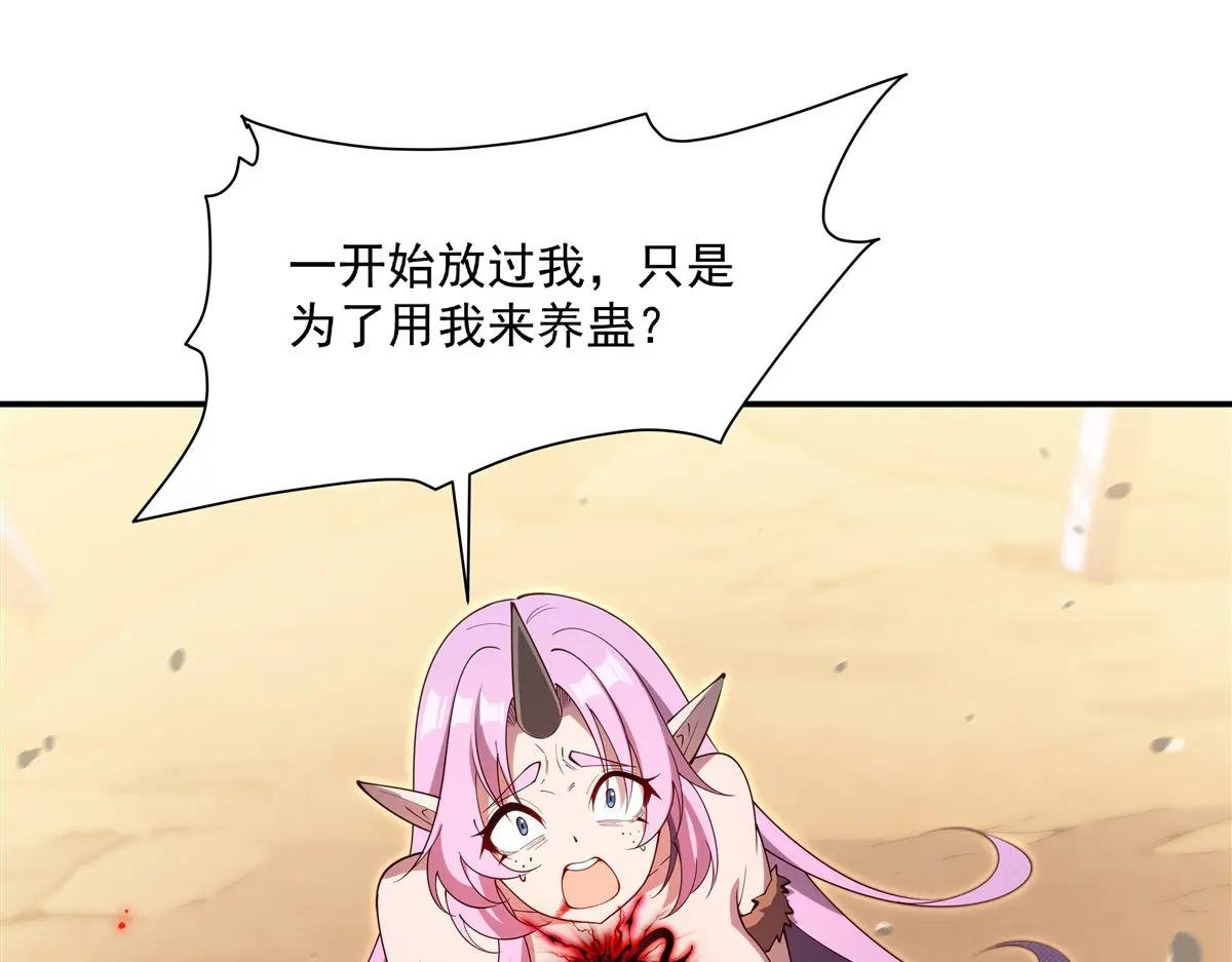 第389话 你没机会了