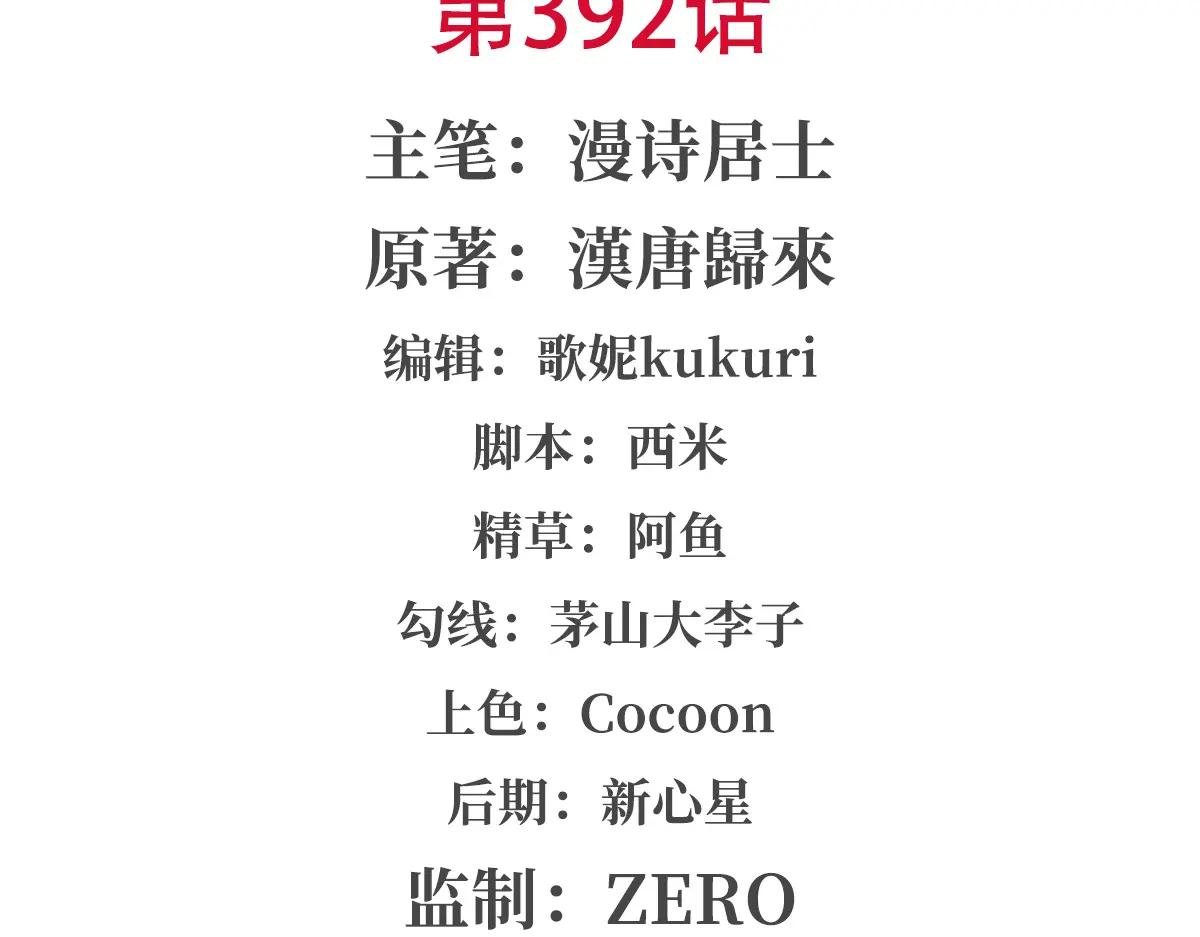 第392话 想到好主意了